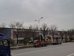 -中国原点新城