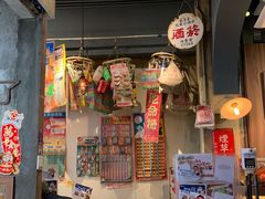 门面-阿元来了(西环店)