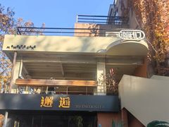 -姆们M Sweetie Cake(五道口店)