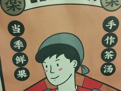 -LELECHA乐乐茶(美罗城店)