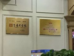 -守柴炉烤鸭(中海国际店)