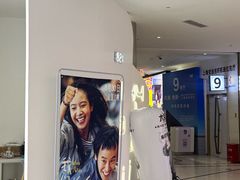 -中影国际影城(合生汇CINITY店)