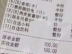 账单-海底捞火锅(海悦天地店)