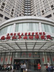 -中国福利会国际和平妇幼保健院(徐汇院区)