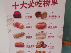 -蜂蝶来饼店(拱北总店)