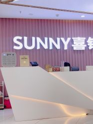 -Sunny喜铺婚礼定制·求婚策划