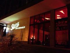 -Secco德式餐吧(南秀村店)