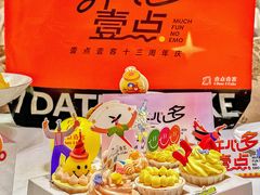 -壹点壹客·生日蛋糕(南山店)