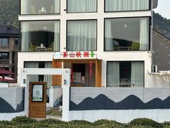 -龙坞茶村