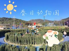 -无锡动物园·太湖欢乐园
