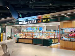 -多乐之日(和平伊势丹店)