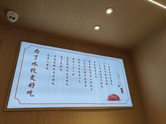 -喜家德虾仁水饺(东方宝泰店)