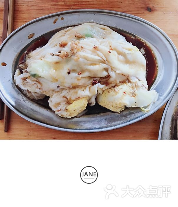 陵海肠粉图片 - 第9张