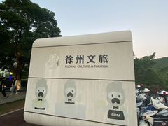 -云龙湖旅游景区