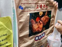 -上帝炸鸡(食品街店)
