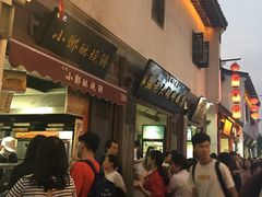 等位区-清真蒋有记(老门东店)