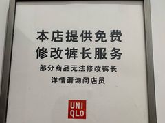 -优衣库(北京枫蓝国际广场店)