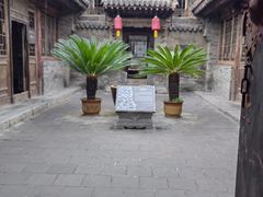 -山西王家大院
