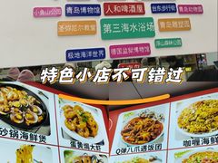 -人和啤酒屋海鲜大排档(营口路店)