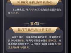 -盒马鲜生(皇庭广场店)