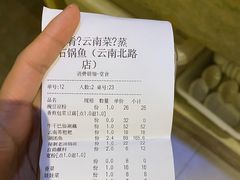 -滇香肴·云南菜蒸汽石锅鱼(云南北路店)