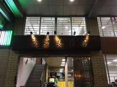 门面-沙湾姜撞奶甜品店(昌岗中路店)