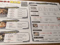 菜单-武松家(丰益桥店)