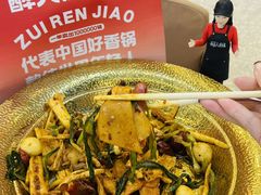 -醉人椒麻辣香锅(王府井喜悦店)