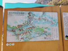 -十九峰景区