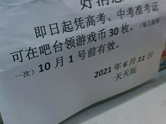 -天天玩X秋葉原日系动漫游戏中心
