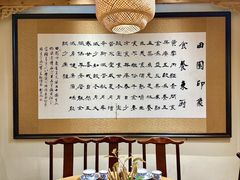 -田园印象·成都土菜院子(华阳店)