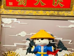 门面-蜀大侠火锅(四川北路店)