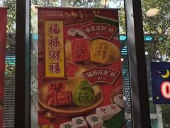 -达美乐比萨(大华锦绣优嘉店)