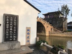 -枫桥夜泊