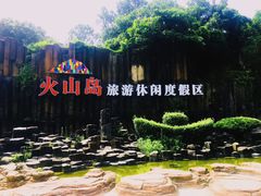 -漳州滨海火山岛自然生态风景区