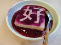 -鼎好家常菜(天桥店)