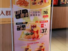 -麦当劳(团结湖店)