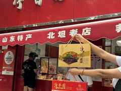 -净香园熟肉(北坦总店)