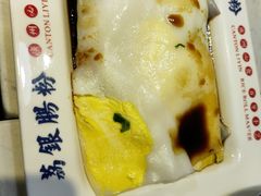 -荔银肠粉(建六店)