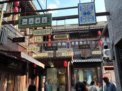 -留芳·文旅古月楼(老街店)