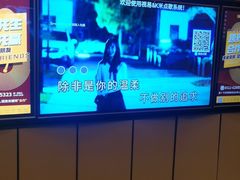 -星聚会KTV(苏州尹山湖歌林公园店)