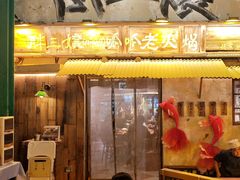 -胖三嬢·呱呱老火锅(北京总店)