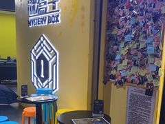 -谜盒子奇幻密室(南屏店)