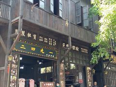 -两江国际影视城