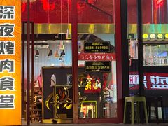 -杨记齐齐哈尔烤肉(总店)