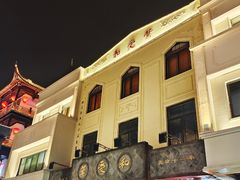 -叶受和(观前街店)