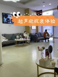 -天津时光诺颜·轻医美·轮廓抗衰中心