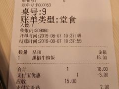 账单-永和大王(解放东路店)