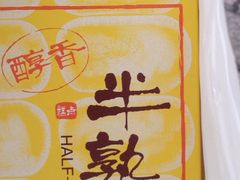 -好利来(革新店)