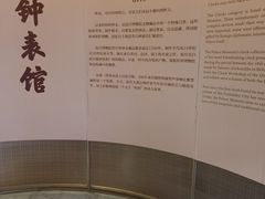 -故宫钟表馆